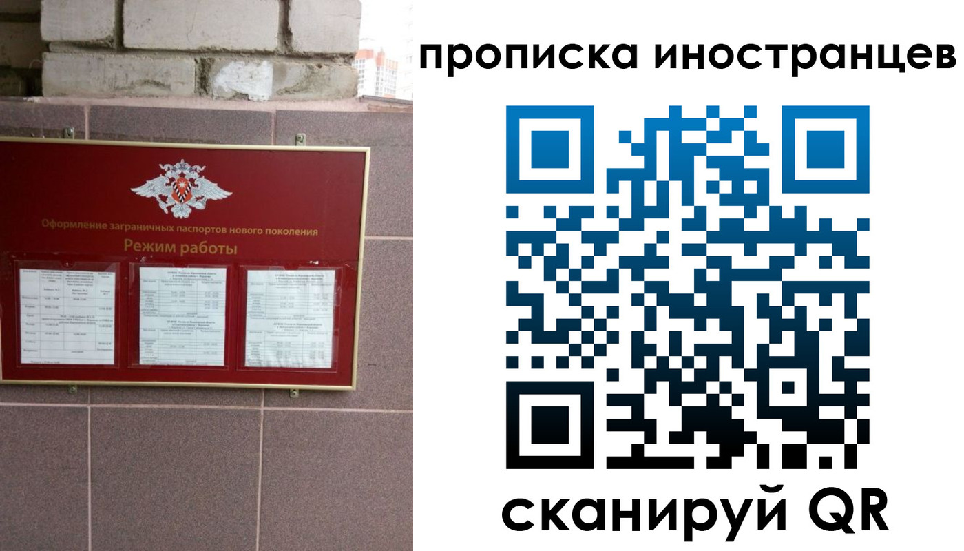 прописка для работы в Новой Ляле