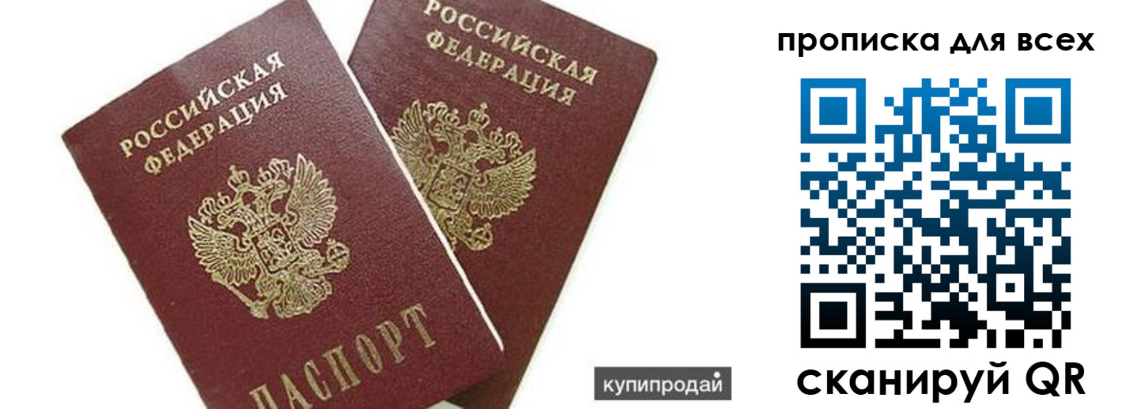 прописка ребенка в Новой Ляле
