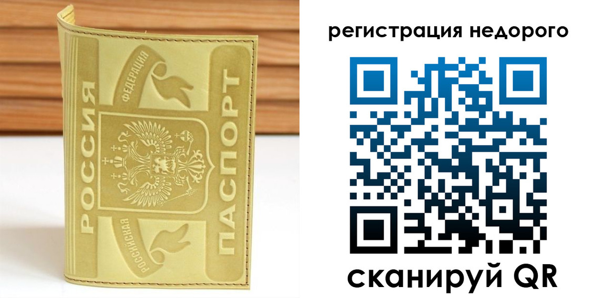 временная регистрация гарантия в Новой Ляле