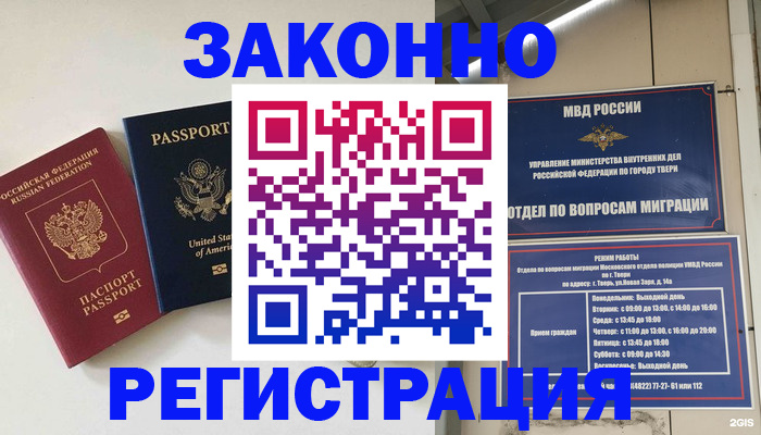 прописка для школы в Новой Ляле