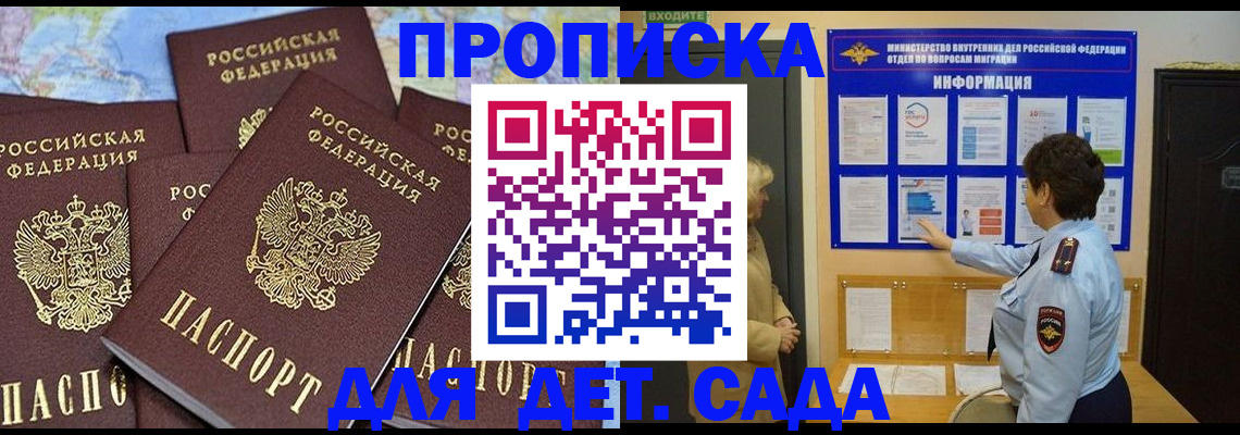 временная регистрация купить в Новой Ляле