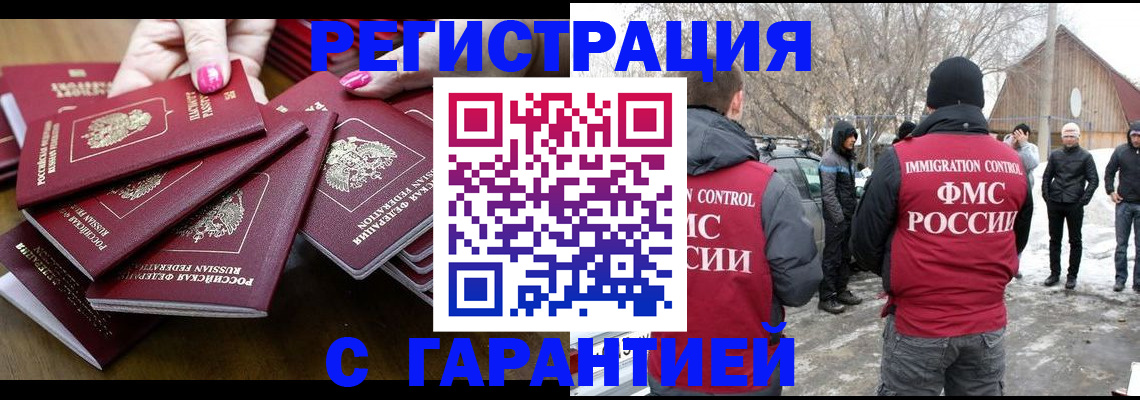 купить прописку в Новой Ляле