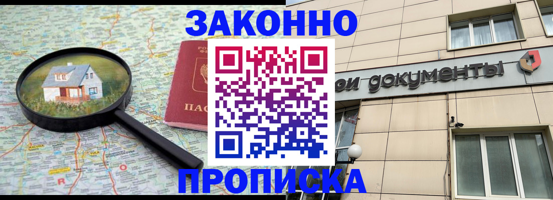 прописка поиск в Новой Ляле